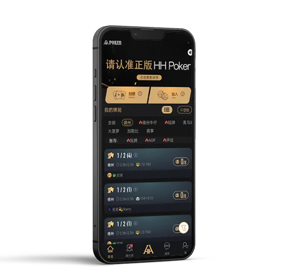 德扑圈德州下载地址